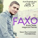 Faxo - Одна Ночь