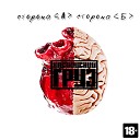 18+ ft. Rigos и Slim [Новый Рэп]