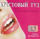 Ты - лучшая (short radio mix)