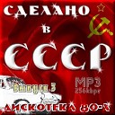 Лучший советский сборник 70-80-90х
