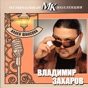 владимир  захаров и  гр. Рок - острова 