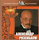 Я помню, давно, учили меня отец мой и мать: Лечить - так лечить Любить - так любить Гулять - так гулять/a