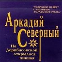 Ну и откинулся, какой базар-вокзал