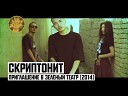 Приглашение в Зелёный Театр 2014