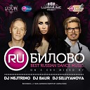 RUбилово 2013 (CD1) - Track 10