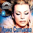 Ирина Салтыкова