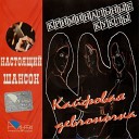 21+ гр.Криминальные куклы.