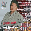 Катя Огонёк и Владимир Черняков