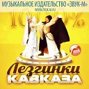 Ингушская шуточная