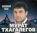 Волки умирают в одиночку