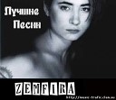 zemfira