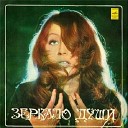 Радио "Марина" - "Зеркало души"