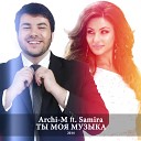 Ты Моя Музыка (zaycev.net)