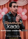 Xado Ezid - Как забыть ее. NEW 2016