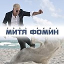 Едва Дыша (PrimeMusic.ru)