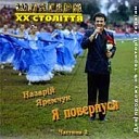 мои украинские песни