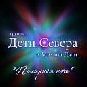 Северное сияние