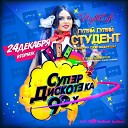 Live @ СупердискотЭка 2008