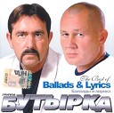 Два полюса (feat. Наталья Волкова)