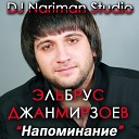 Девочка-воровка (DJ Nariman Studio)�