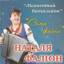 Сама файна