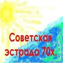 ностальжи