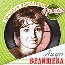 Август (Скоро осень, за окнами август…) (Часть I Антология советской песни 1966-1969)