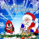 Российский Дед Мороз Clarinet