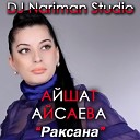 Айшат Айсаева - Раксана