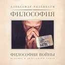 Монолог пилота "Черного тюльпана"