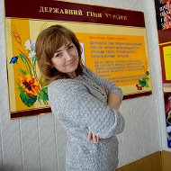 Людмила Грубіян