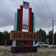Кетовоnews Ник