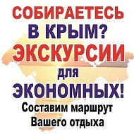 Крым Жилье