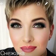 Снежана Клопова