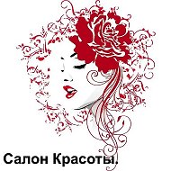 Салон Красоты