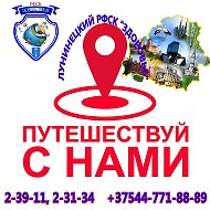 Лунинецкий Рфск