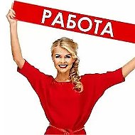 Работа Вахтой