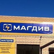 Магдив Инструмент