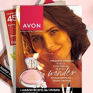 Avon Наборы