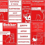 Вектор Двери