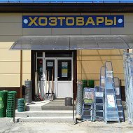 Кубаньспецопт Магазин