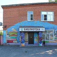 Константиновская Библиотека