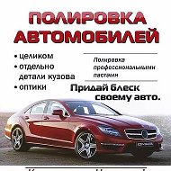 Авто Омск