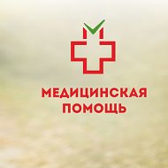 Медицинская Помощь