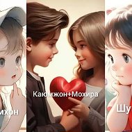 Усмонов Каюм👨‍👩‍👧‍👧❤