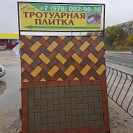 Универсалстрой Тротуарная