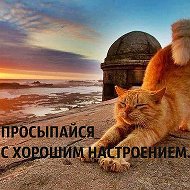 Хорошее Настроение