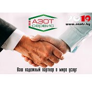 Азот Сервис