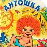 Магазин Антошка