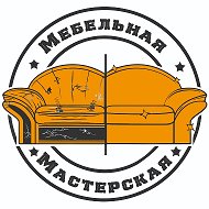 Перетяжка Мебели